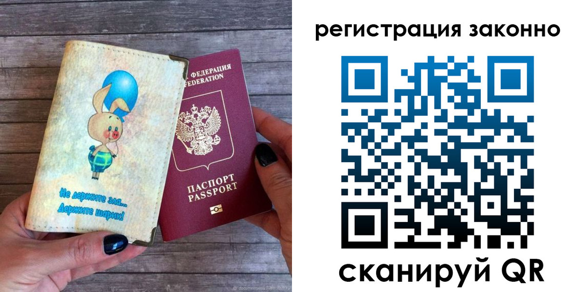 временная регистрация в Новоаннинском