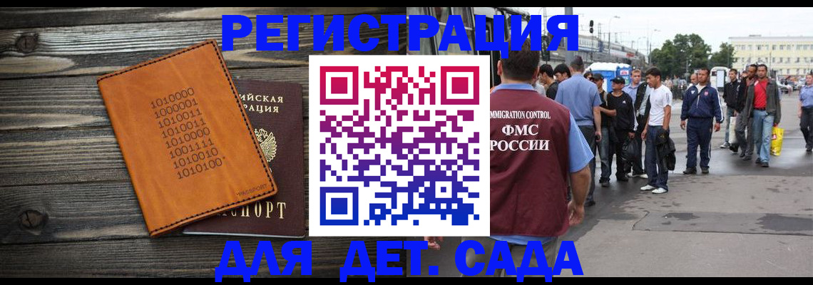 где прописаться в Новоаннинском